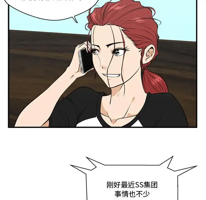 漫画《35岁姜武烈》第47章第25张图