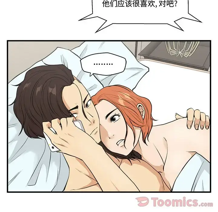 漫画《35岁姜武烈》第47章第26张图