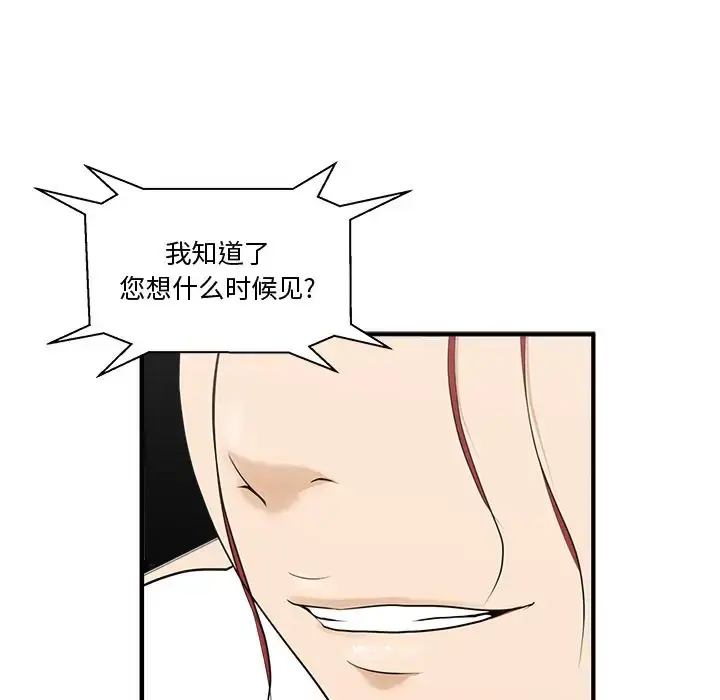 漫画《35岁姜武烈》第47章第27张图