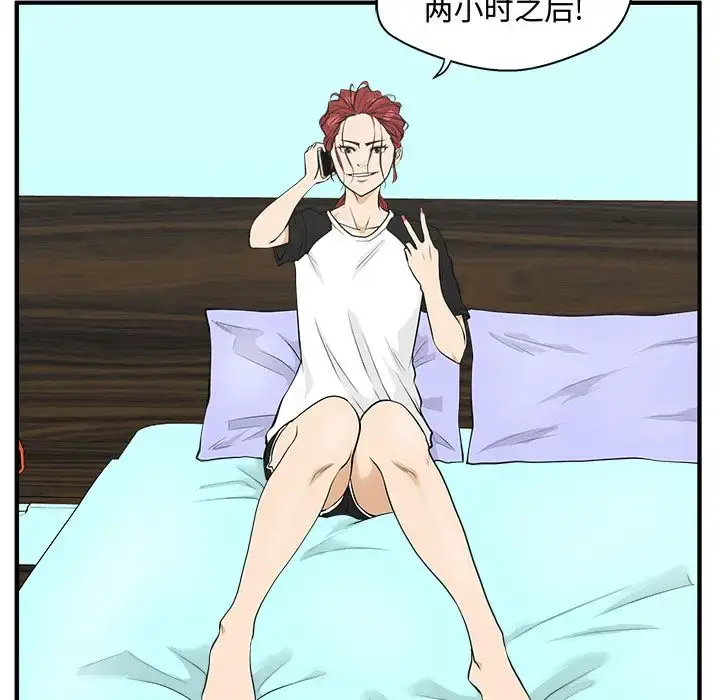 漫画《35岁姜武烈》第47章第29张图