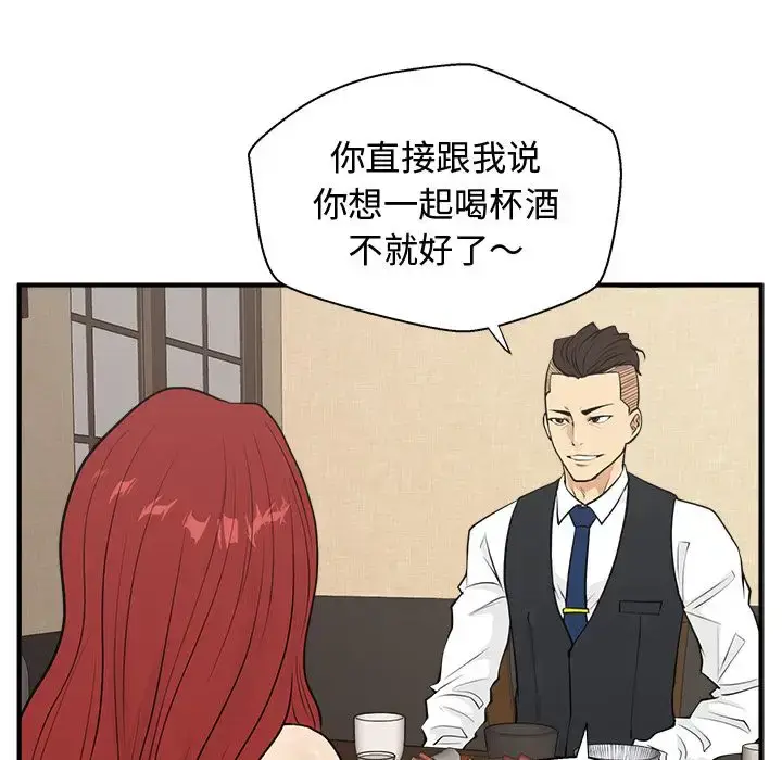 漫画《35岁姜武烈》第47章第33张图