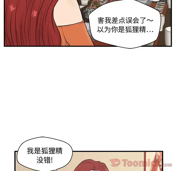 漫画《35岁姜武烈》第47章第34张图