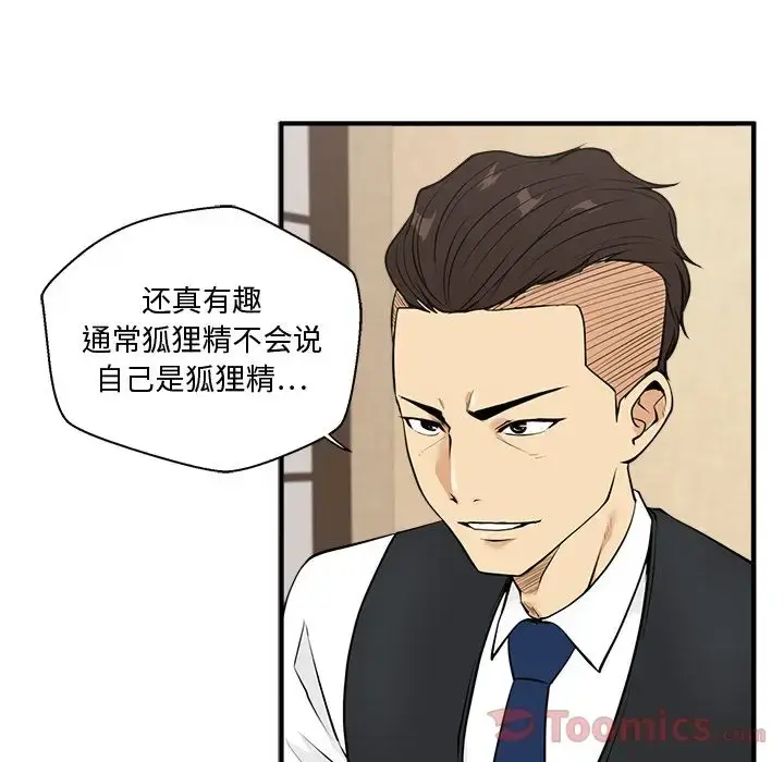 漫画《35岁姜武烈》第47章第36张图