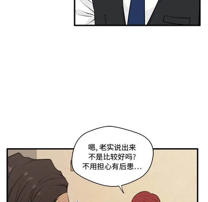 漫画《35岁姜武烈》第47章第37张图