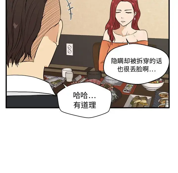 漫画《35岁姜武烈》第47章第38张图
