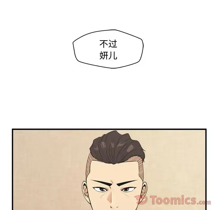 漫画《35岁姜武烈》第47章第39张图