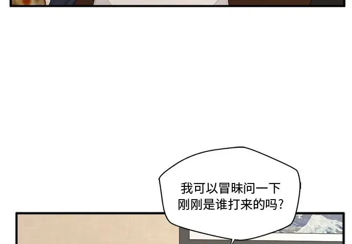 漫画《35岁姜武烈》第47章第4张图