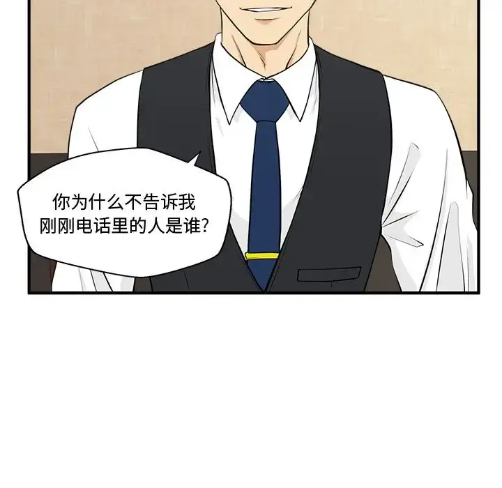 漫画《35岁姜武烈》第47章第40张图
