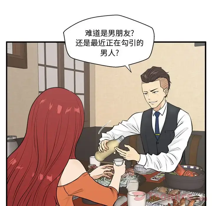 漫画《35岁姜武烈》第47章第41张图