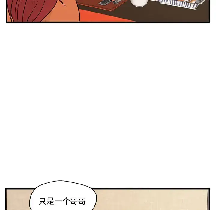 漫画《35岁姜武烈》第47章第42张图