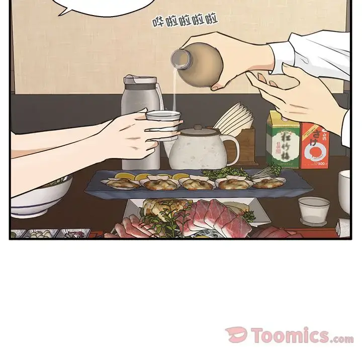 漫画《35岁姜武烈》第47章第43张图