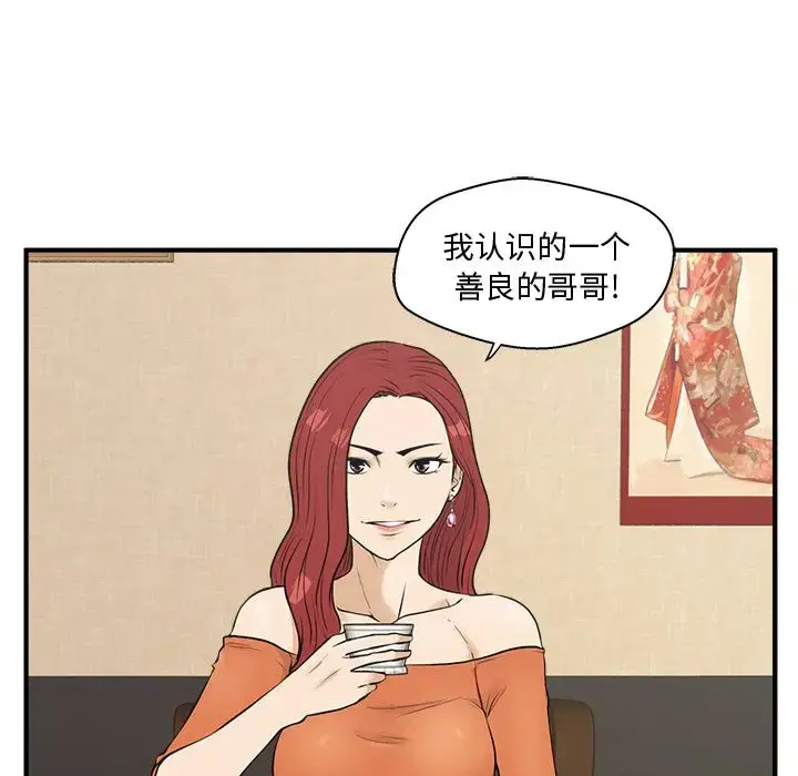 漫画《35岁姜武烈》第47章第44张图