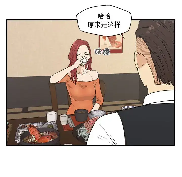 漫画《35岁姜武烈》第47章第46张图