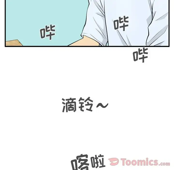 漫画《35岁姜武烈》第47章第53张图