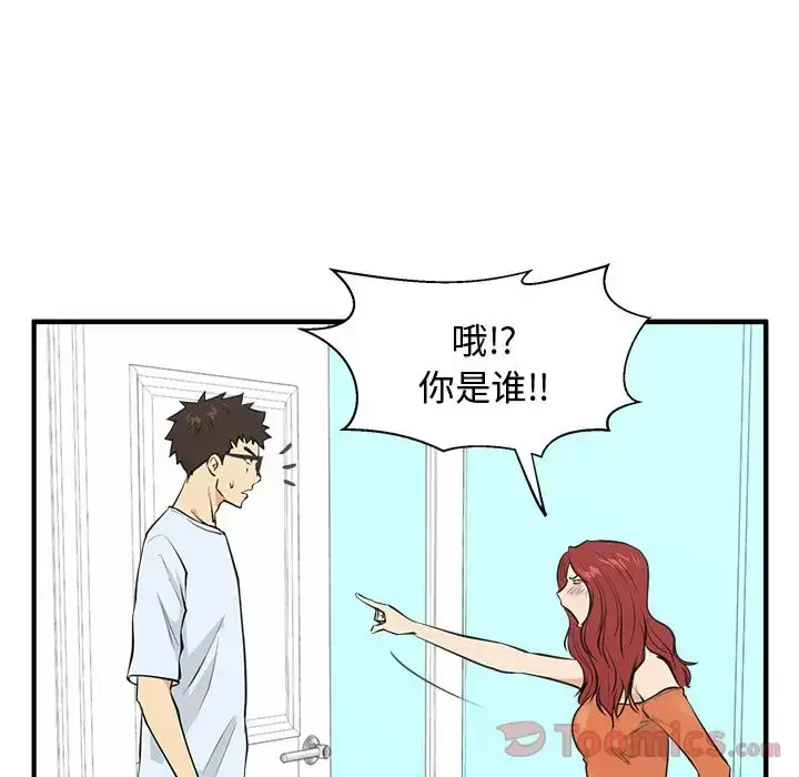 漫画《35岁姜武烈》第47章第59张图