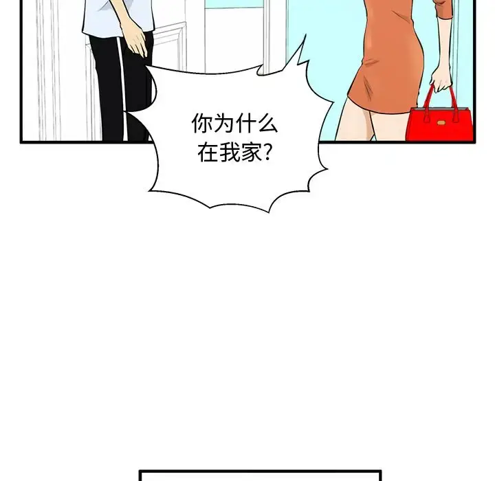 漫画《35岁姜武烈》第47章第60张图