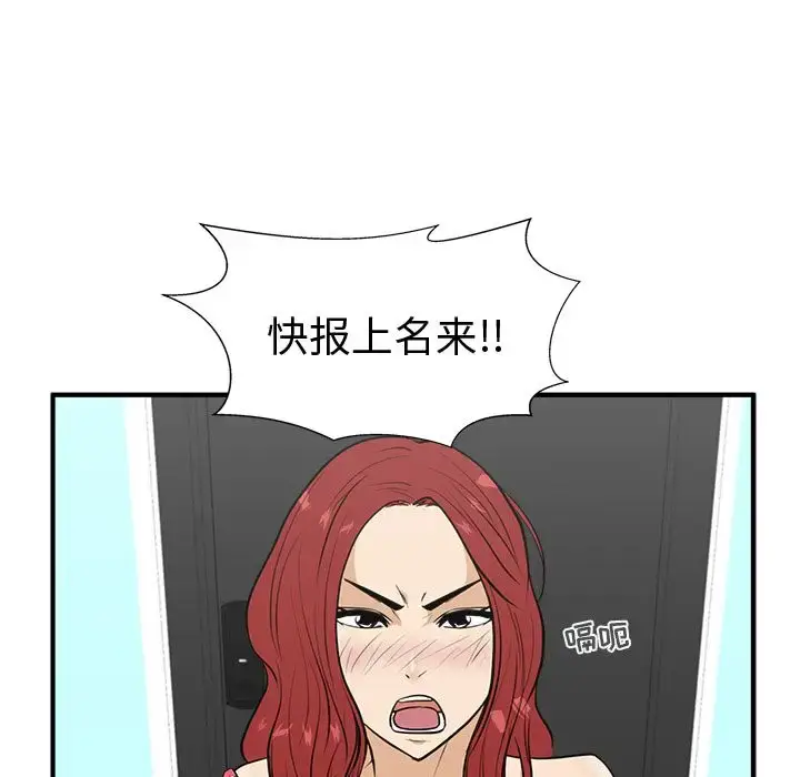 漫画《35岁姜武烈》第47章第62张图