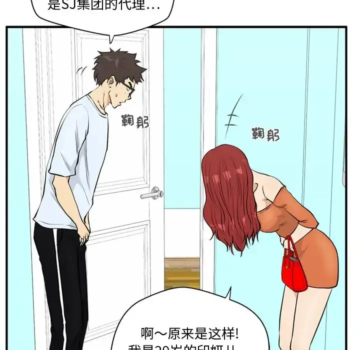 漫画《35岁姜武烈》第47章第64张图