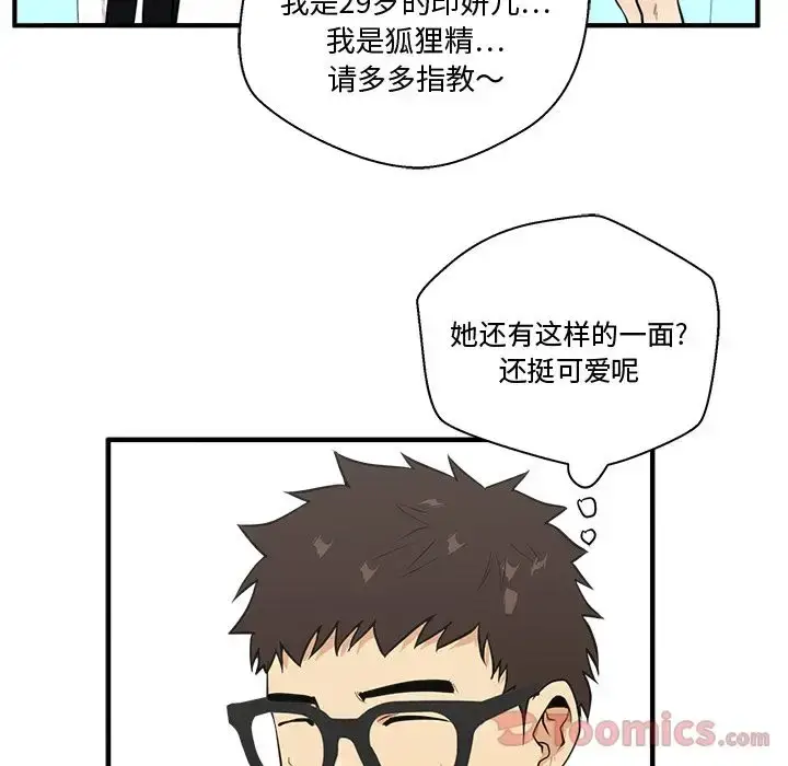 漫画《35岁姜武烈》第47章第65张图