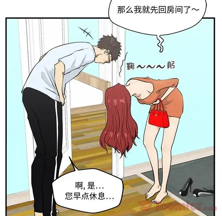 漫画《35岁姜武烈》第47章第67张图