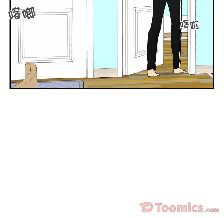 漫画《35岁姜武烈》第47章第71张图
