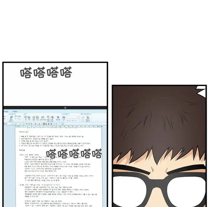 漫画《35岁姜武烈》第47章第72张图