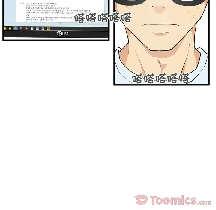 漫画《35岁姜武烈》第47章第73张图