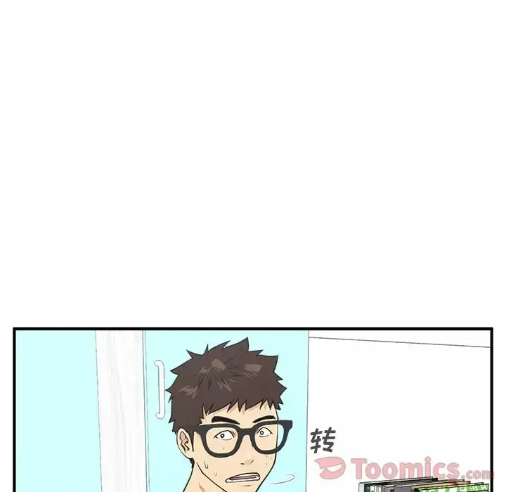 漫画《35岁姜武烈》第47章第75张图
