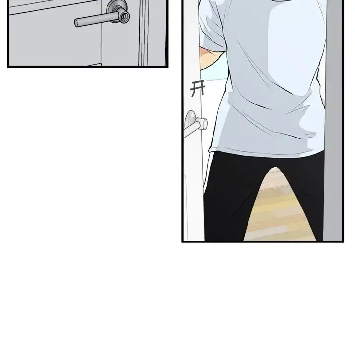漫画《35岁姜武烈》第47章第78张图