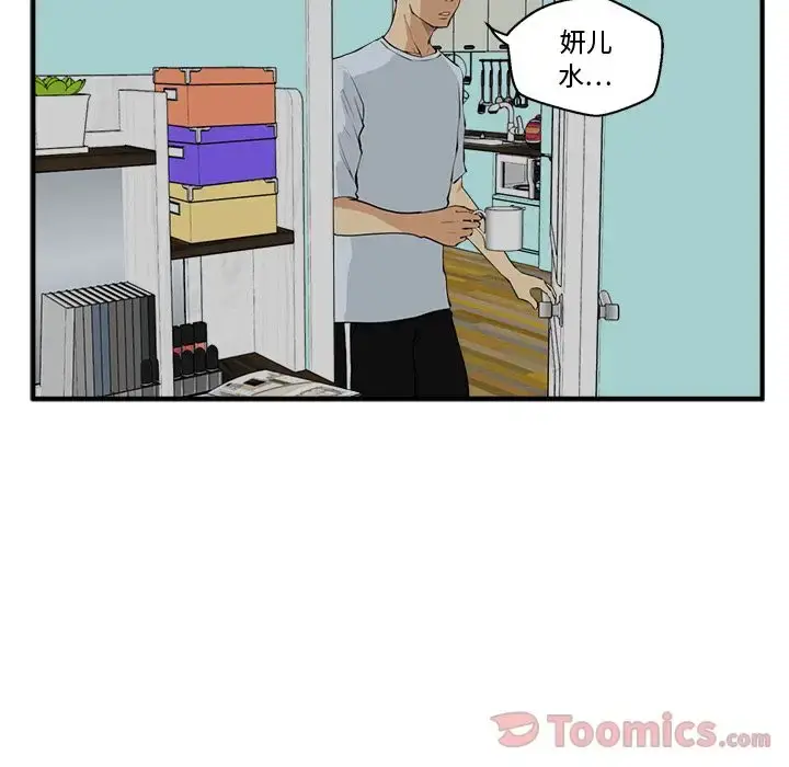 漫画《35岁姜武烈》第47章第82张图