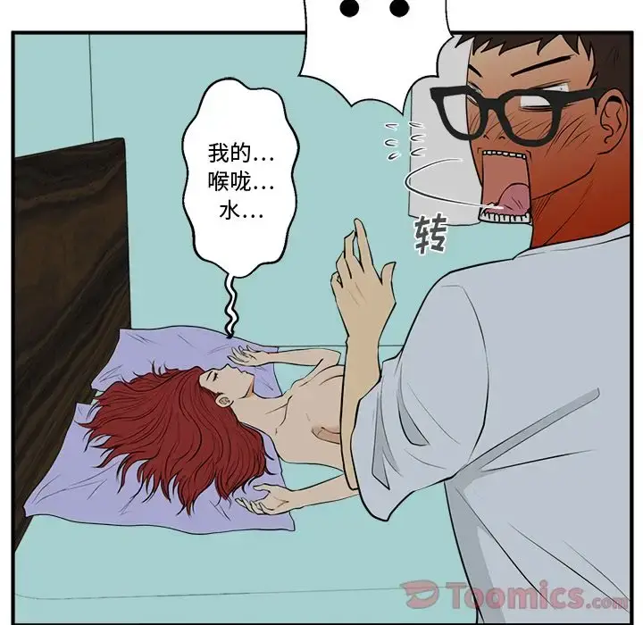 漫画《35岁姜武烈》第47章第84张图
