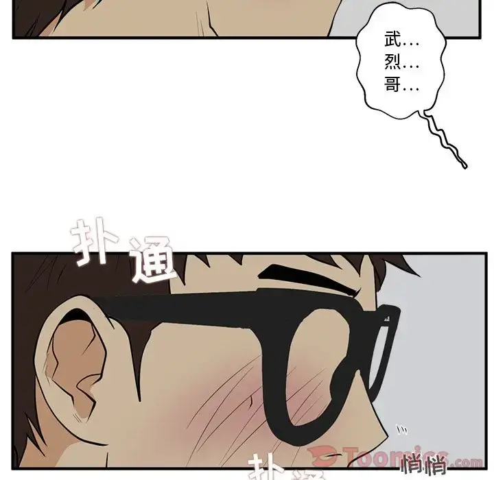 漫画《35岁姜武烈》第47章第86张图