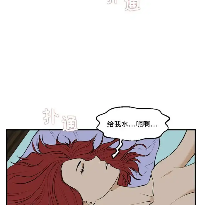 漫画《35岁姜武烈》第47章第87张图