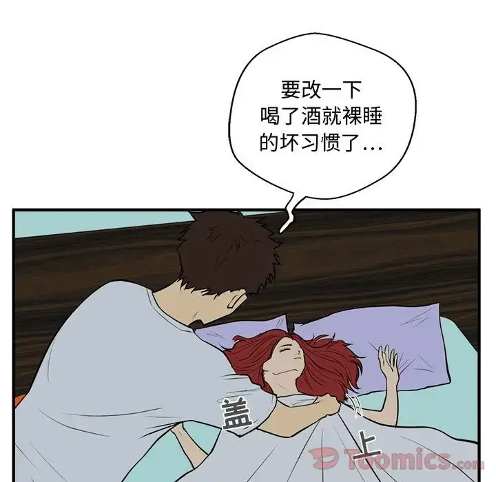 漫画《35岁姜武烈》第47章第90张图
