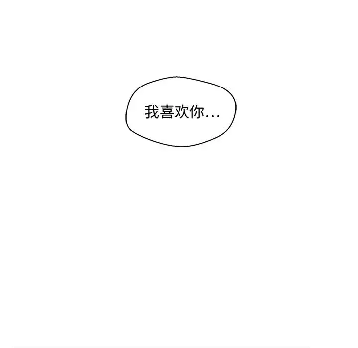 漫画《35岁姜武烈》第47章第93张图