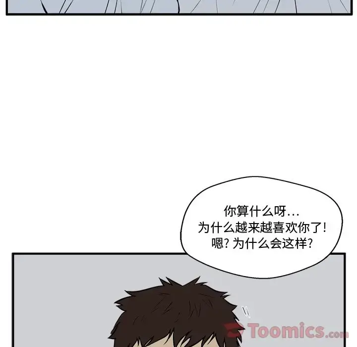 漫画《35岁姜武烈》第47章第98张图