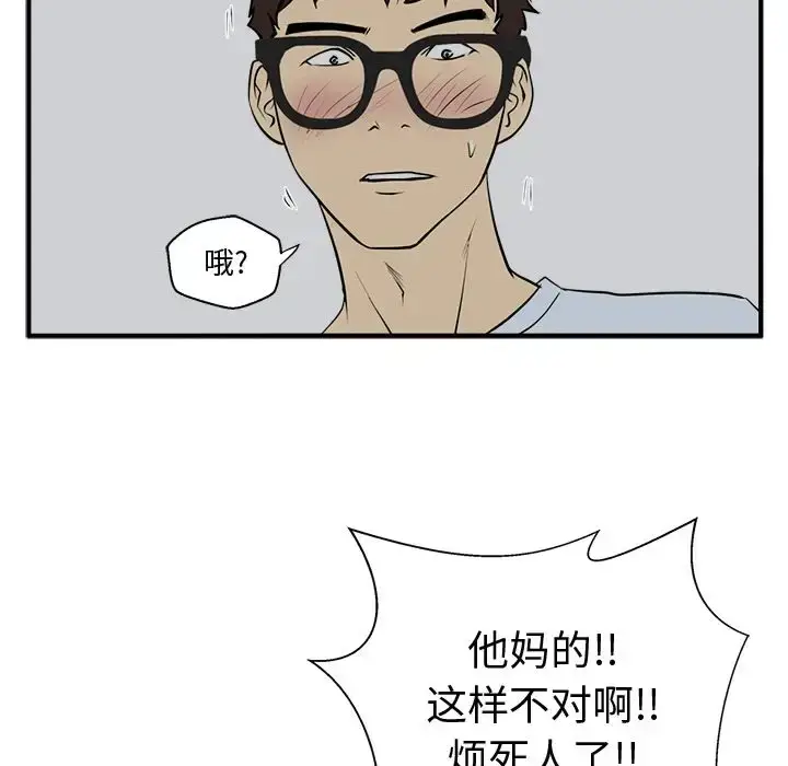 漫画《35岁姜武烈》第47章第99张图