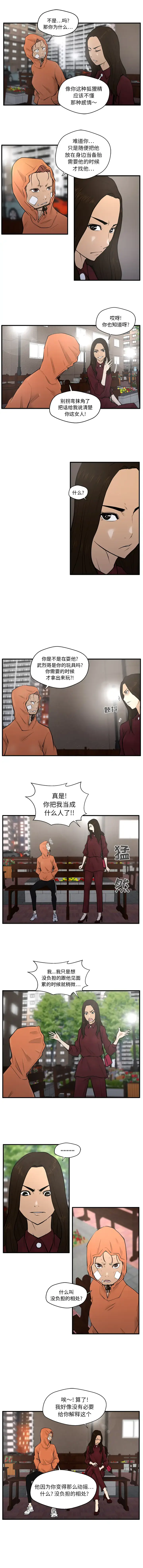 漫画《35岁姜武烈》第35章第2张图