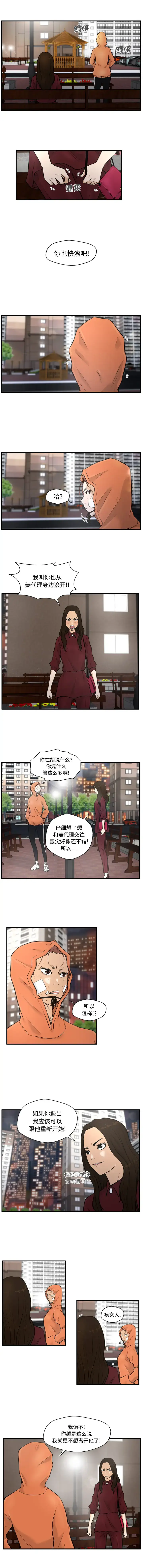漫画《35岁姜武烈》第35章第4张图