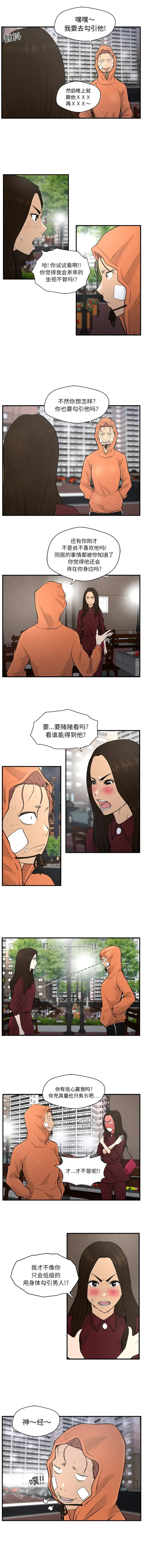 漫画《35岁姜武烈》第35章第5张图