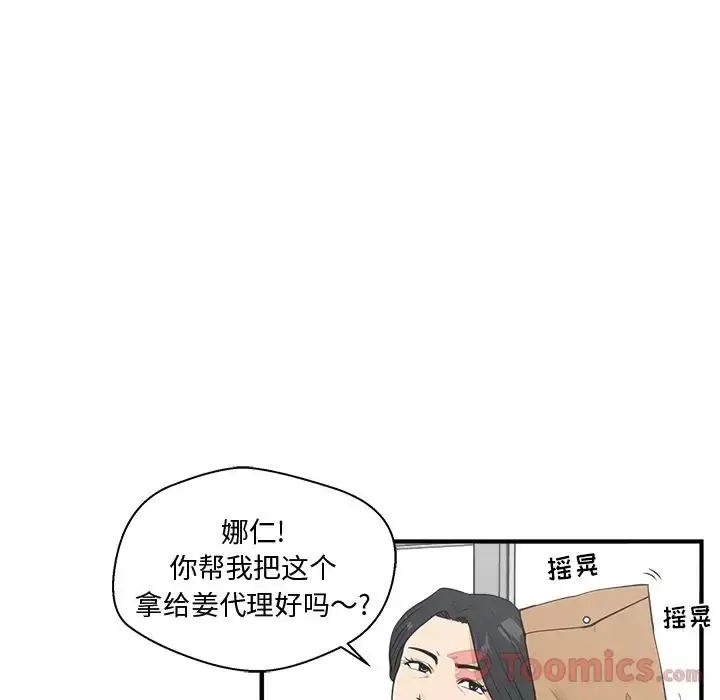漫画《35岁姜武烈》第46章第10张图
