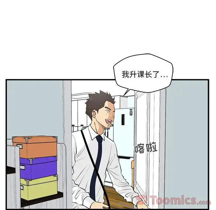 漫画《35岁姜武烈》第46章第102张图