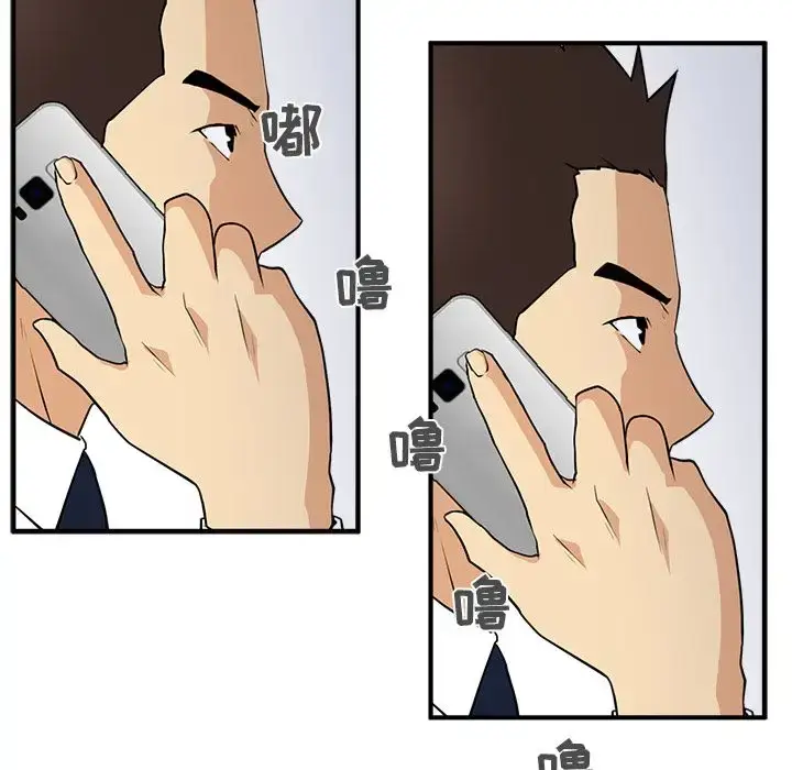 漫画《35岁姜武烈》第46章第107张图