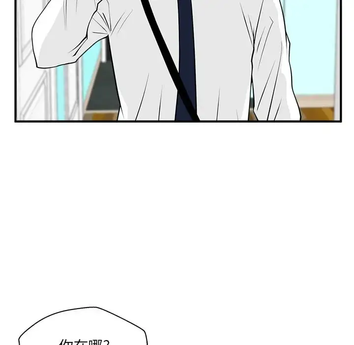 漫画《35岁姜武烈》第46章第110张图