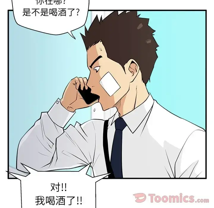 漫画《35岁姜武烈》第46章第111张图