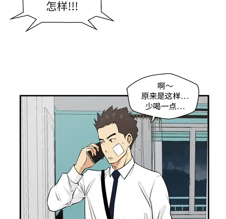 漫画《35岁姜武烈》第46章第112张图