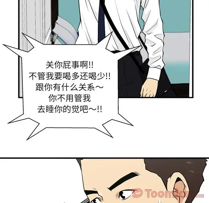 漫画《35岁姜武烈》第46章第113张图