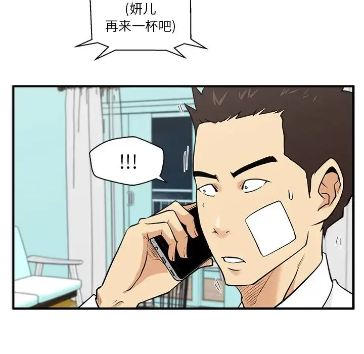 漫画《35岁姜武烈》第46章第116张图