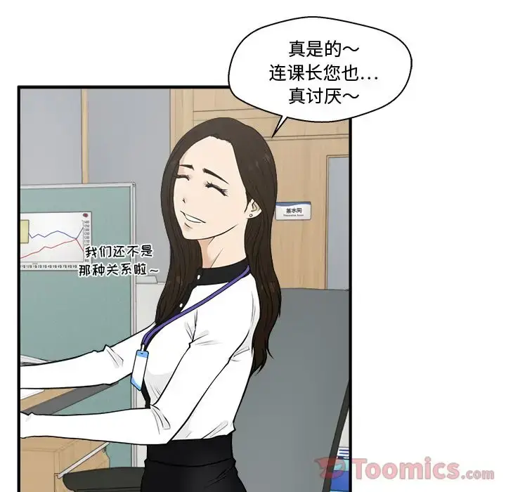 漫画《35岁姜武烈》第46章第12张图