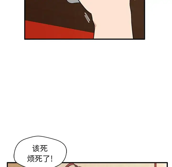 漫画《35岁姜武烈》第46章第120张图